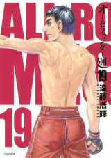 All Rounder Meguru Cover
