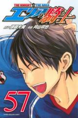Area no Kishi manga cover