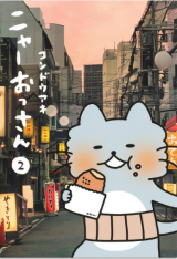 Ossan Teihen Chiyushi...