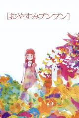 Oyasumi Punpun Cover
