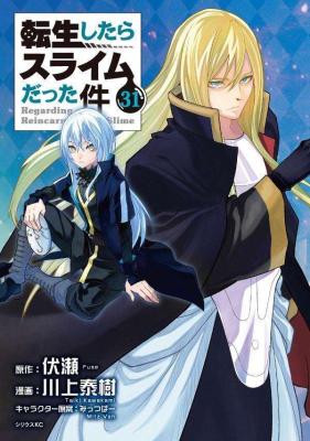 Tensei Shitara Slime Datta Ken Cover